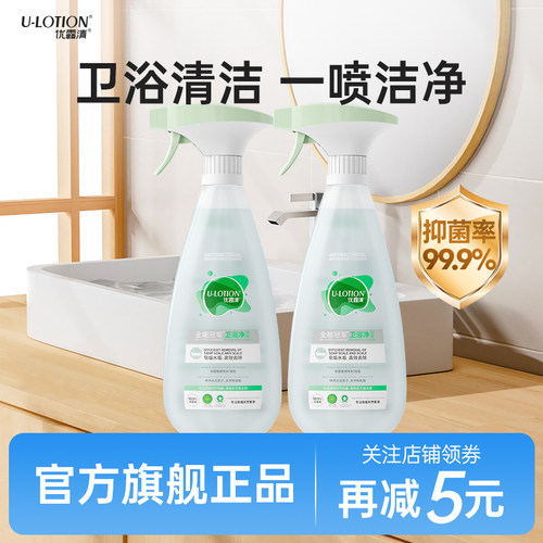 优露浴室清洁剂玻璃水垢