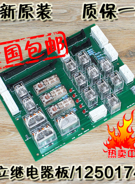 日立GVF继电器板电梯NPH微动平层IOSB12501749电子16506194-A配件