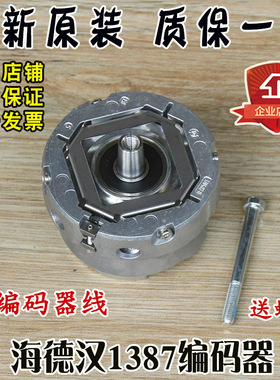 海德汉1387编码器 ERN 1387 2048 62S14-70 V1电梯旋转同步机配件