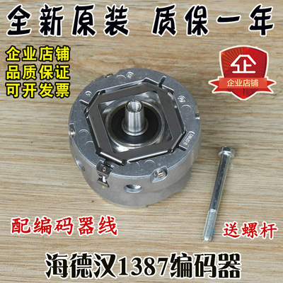 海德汉1387编码器 ERN 1387 2048 62S14-70 V1电梯旋转同步机配件
