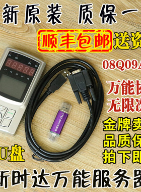 新时达万能服务器08GQ09调试器F5021广日尚途ALL电梯AS380操作器