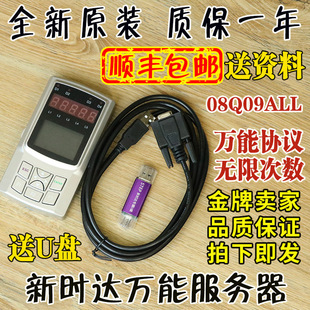 新時(shí)達(dá)萬(wàn)能服務(wù)器08GQ09調(diào)試器F5021廣日尚途ALL電梯AS380操作器
