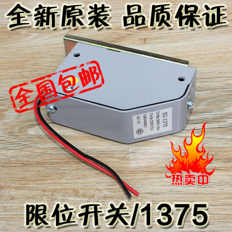 限位开关S3 1375限速器减速开关涨紧轮行程日立三菱ES电梯配件