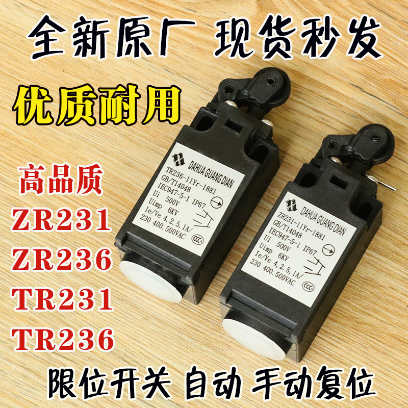 电梯微动开关ZR231限位开关ZR236涨绳轮开关TR231缓冲器TR236行程