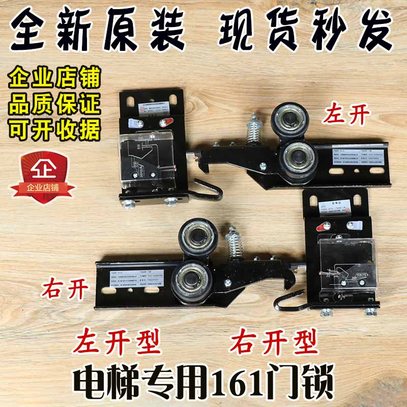 电梯161门锁 层门主锁PB-161副锁左开右开 三菱替代KS-3厅门锁钩