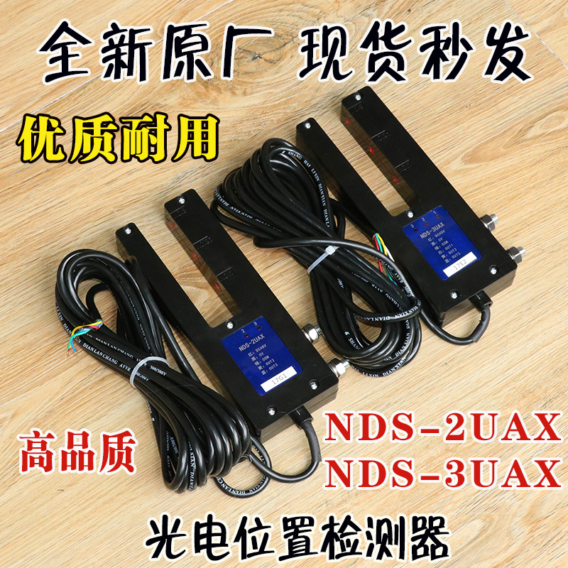 日立电梯光电位置检测器NDS-2UAX感应器NDS-3UAX平层开关DC48V|ruв категории основы строительных материалов, оборудование зоны, другие - от Buy2taobao.com для оказания профессиональной услуги покупки агента Taobao