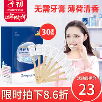 One time toothbrush for the first month of a child, 30 pieces of postpartum products for pregnant women, special soft wool gauze suit for washing and rinsing