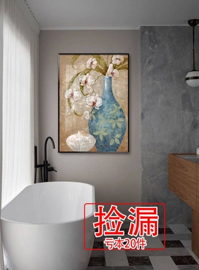 【特价】卫生间挂画防水免打孔适合厕所墙面装饰画轻奢高级洗手间