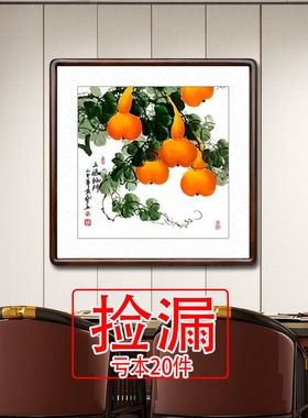 【特价】五福临门餐厅装饰画高清喷绘国画花鸟画玄关字画葫芦斗方