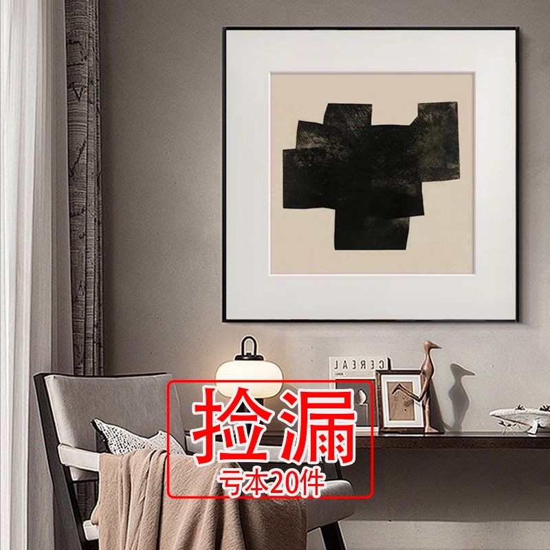 【特价】现代简约客厅装饰画正方形小众艺术餐厅挂画民宿酒店卧室,家居饰品,现代装饰画,淘宝优惠券,粉丝福利购,淘宝优惠卷