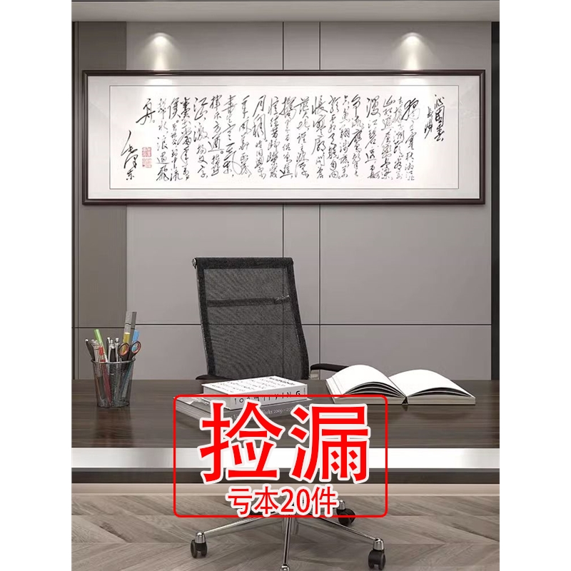 【特价】沁园春雪字画毛泽东诗词办公室装饰画伟人书法字画书房励