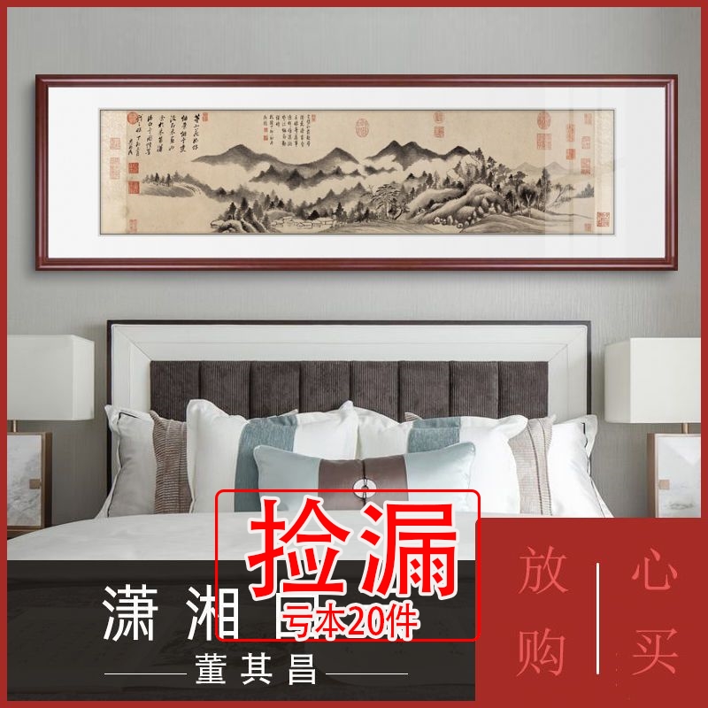 【特价】董其昌山水画国画新中式入户玄关装饰画过道走廊壁画潇湘