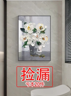 【特价】北欧浴室防水装饰画卫生间花卉钢化玻璃厕所挂画酒店高档