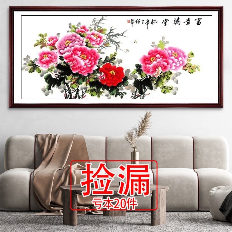 【特价】国画花开富贵客厅图画新中式玄关画壁画背景墙装饰画牡丹,家居饰品,现代装饰画,淘宝优惠券,粉丝福利购,淘宝优惠卷