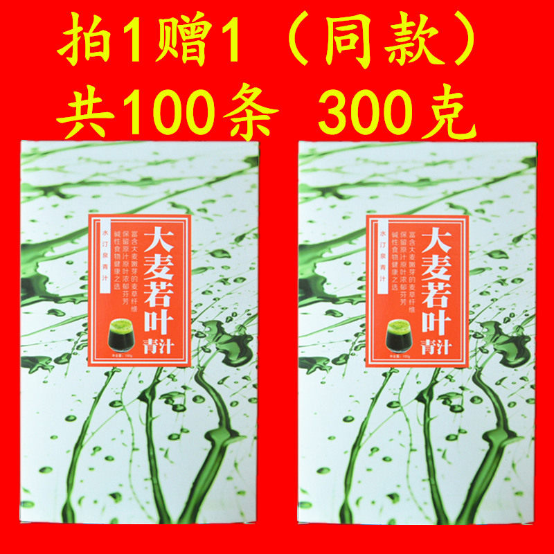 【100小条】青汁 大麦若叶青汁粉正品 蚂蚁代餐农场酵素大麦苗粉|msdalam kategori kopi/oatmeal/Dibancuh ke dalam teh, makanan Fenfen semula jadi - dari Buy2taobao.com untuk memberikan perkhidmatan ejen Taobao profesional membeli