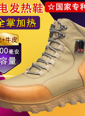 尼瓦蒂充电发热加热鞋