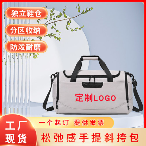 旅行健身包干湿分离独立鞋仓男女通用简约休闲单肩斜挎印字logo