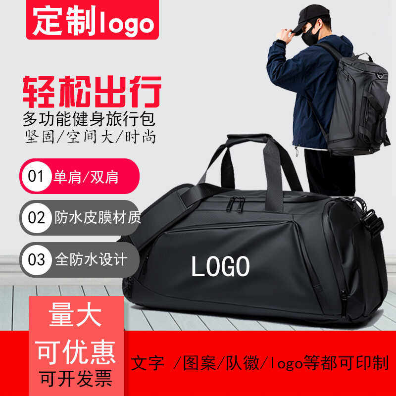 健身包单肩斜挎手提多功能双肩运动包短途旅行球队训练包定制logo