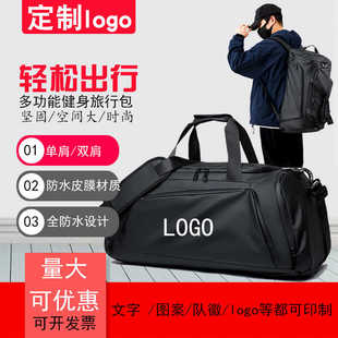 健身包单肩斜挎手提多功能双肩运动包短途旅行球队训练包定制logo