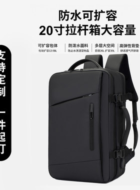 双肩包20英寸笔记本电脑包防水大容量旅行出差行李书包印字logo
