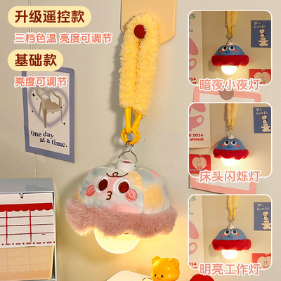 床帘悬挂水母灯床上用小夜灯大学生宿舍氛围感装饰上铺儿童帐篷灯