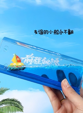 生日礼物送男生朋友漂流友谊小船永不翻船女生同学创意款桌面摆件