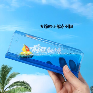 生日礼物送男生朋友漂流友谊小船永不翻船女生同学创意款桌面摆件