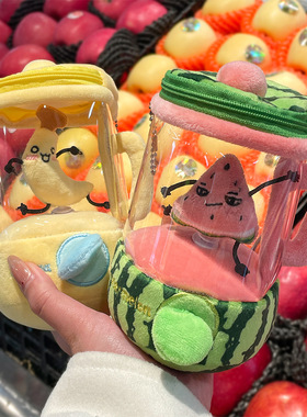 田中同款水果榨汁机玩偶趣味抽拉绳转动毛绒玩具创意玩偶礼物