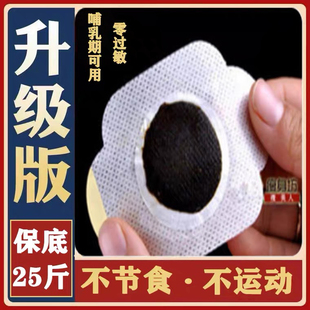 中医减肥懒人瘦肚子大肚腩减小腹腰神器去赘肉脂肪燃脂暴瘦贴肚脐