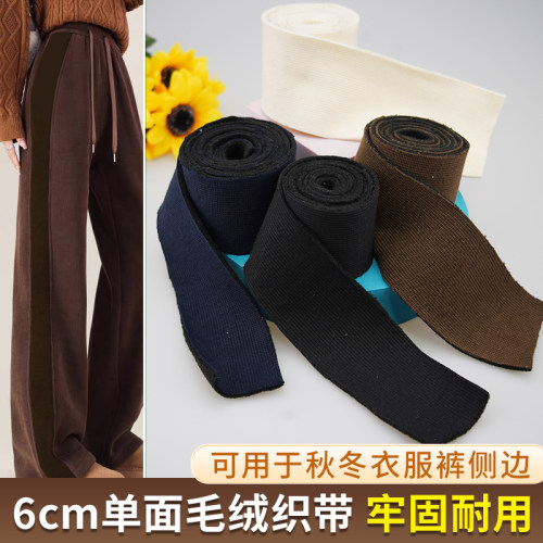 冬季新款加绒织带裤子侧边加宽条