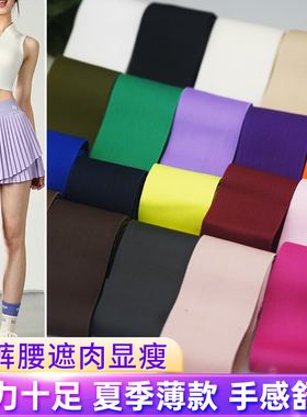 新款5厘米夏季薄款高弹力耐用松紧带瑜伽裤橡筋裤子裤腰裙子辅料