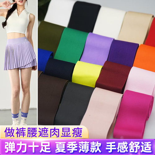 新款5厘米夏季薄款松紧带