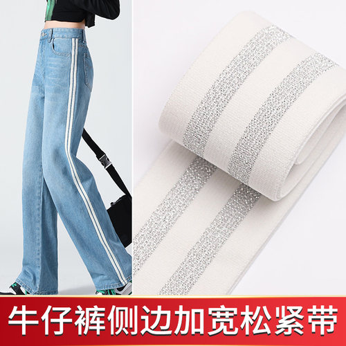 TAPIO牛仔裤侧边加宽条高弹力