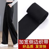 6cm加宽裤 侧边装 子侧边条 运动裤 饰手工辅料 横弹男女服装 黑色4cm