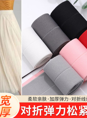 TAPIO高品质对折松紧带发货快