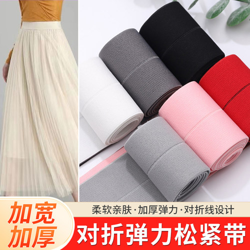 TAPIO高品质对折松紧带发货快