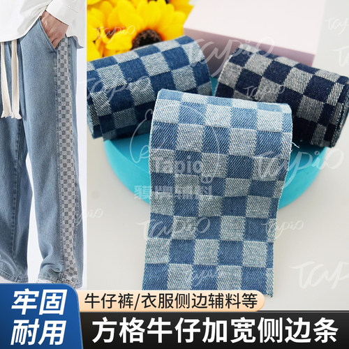 夏季薄款牛仔裤侧边条