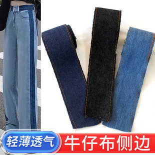夏季薄款专用裤子服装侧边加宽条无弹横弹侧边装饰辅料改衣服加宽