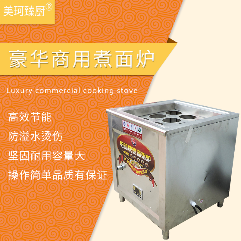煮水饺加深防溢水美珂臻厨