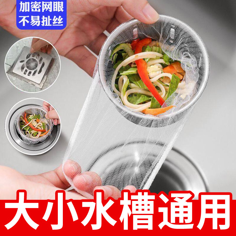 水槽防堵过滤网防堵神器