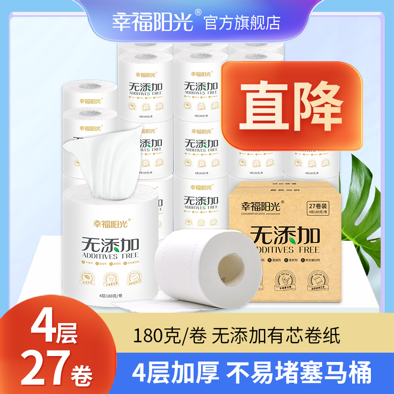 幸福阳光家用卷纸4层180克27卷