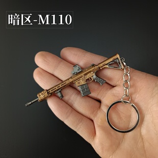 9厘米 M110射手步枪模型钥匙扣 暗区枪械小号金属玩具书包挂件