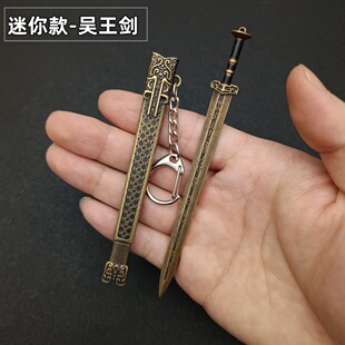 12CM小剑玩具 春秋战国兵器吴王夫差剑 合金小号兵器摆件模型