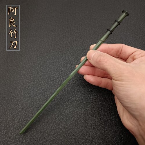 剑来阿良竹刀天下剑术者合金武器摆件模型高颜值22cm金属材质