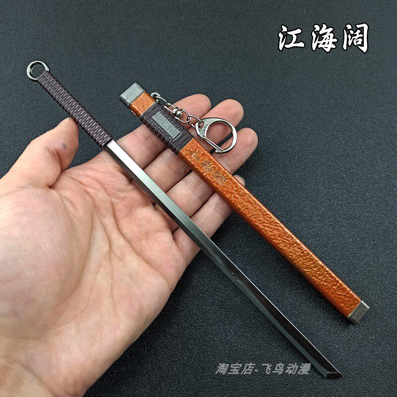 枕刀歌动漫刀剑 何方知江海阔武器模型带鞘兵器玩具摆件手办22cm