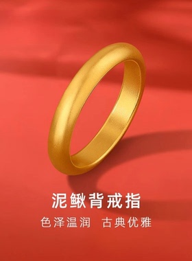 香港雪禧水贝平安无事泥鳅背戒指