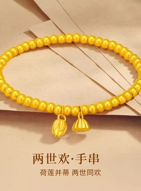 香港雪禧古两世欢法金包银女转运珠手链莲蓬手串送女朋友老婆礼物