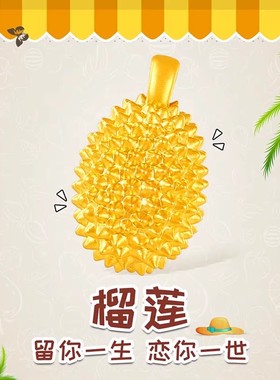 香港雪禧榴莲吊坠金包银项链女款轻奢小众高级感送女友老婆礼物