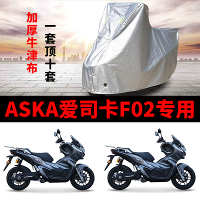 摩托车专用防雨防晒防尘车衣车罩