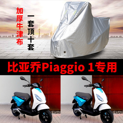 摩托车专用防雨防晒防尘车衣车罩